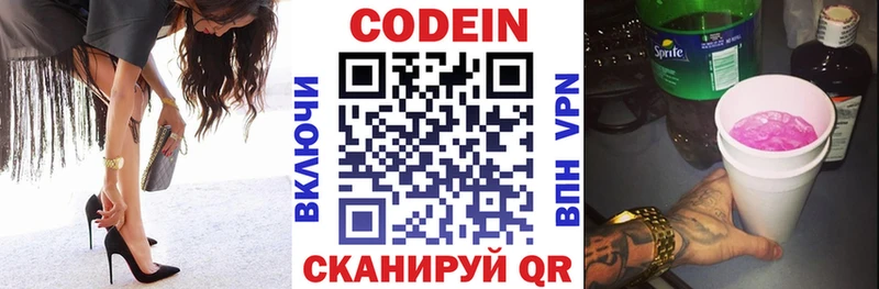 сайты даркнета какой сайт  даркнет сайт  Ветлуга  Codein напиток Lean (лин) 