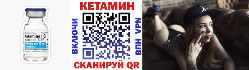КЕТАМИН ketamine  Ветлуга 