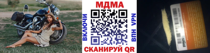 наркотики  Ветлуга  blacksprut ТОР  MDMA кристаллы 