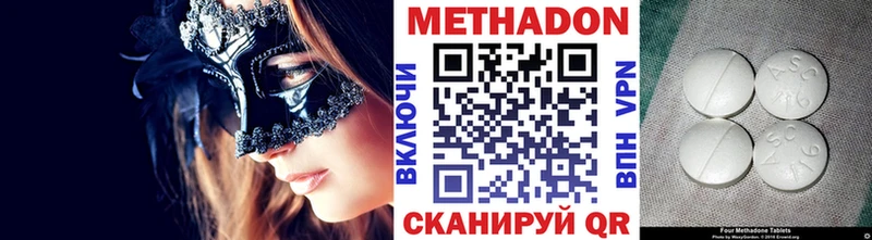 МЕТАДОН кристалл  купить наркотики цена  omg как зайти  Ветлуга 
